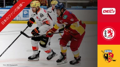日本のファンの皆様へ - DEL2: Düsseldorfer EG vs. ESV Kaufbeuren